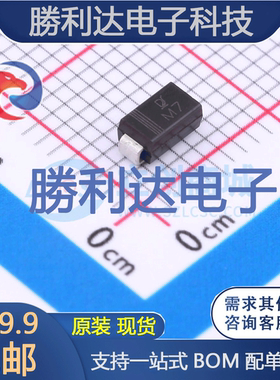 M7封装SMA(DO-214AC)通用二极管 全新现货 10PCS