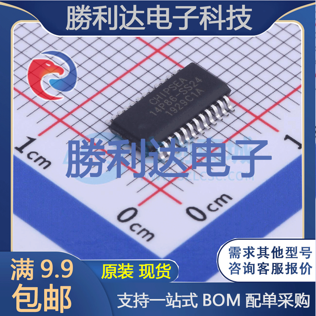 芯片电子元件配单全新原装现货