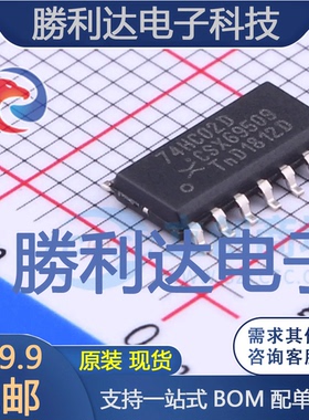 74HC02D,653封装SOIC-14_150mil逻辑门 全新现货