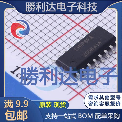 CS1259B封装SOP-16模数转换芯片ADC全新现货 量大价优