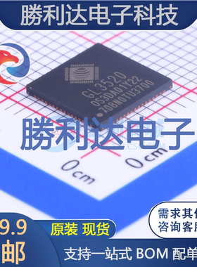 GL3520-OS322封装QFN-64USB芯片全新现货 量大价优