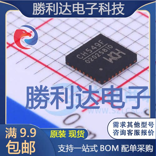 芯片电子元件配单全新原装现货