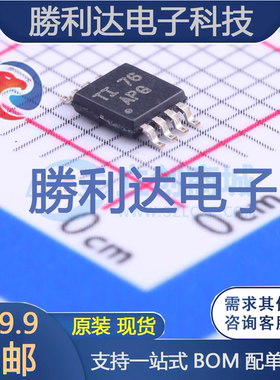 TLV2372IDGKR封装VSSOP-8_3x3x065P运算放大器全新现货 量大价优