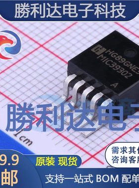 MIC39302S/TR封装TO-263-5L线性稳压器(LDO)全新现货 量大价优