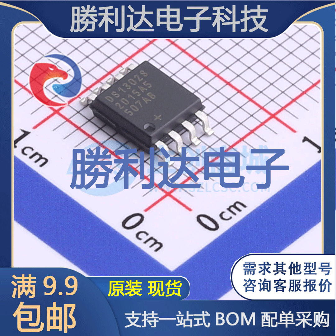 芯片电子元件配单全新原装现货