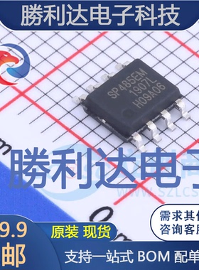 SP485EMN-L/TR封装SOIC-8RS-485/RS-422芯片全新现货 量大价优
