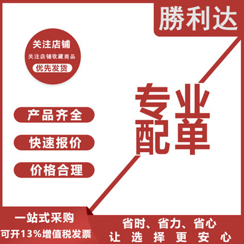 电子元器件集成IC芯片二三极管电容电阻等 一站式BOM表配单采购
