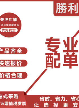 电子元器件集成IC芯片二三极管电容电阻等 一站式BOM表配单采购