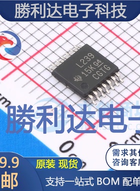 LM239PW封装TSSOP-14比较器 全新现货