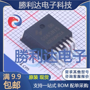 HYG065N15NS1B6封装TO-263-6L场效应管(MOSFET)全新现货 量大价优