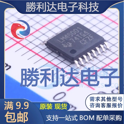 LM46001PWPR封装HTSSOP-16DC-DC电源芯片全新现货 量大价优