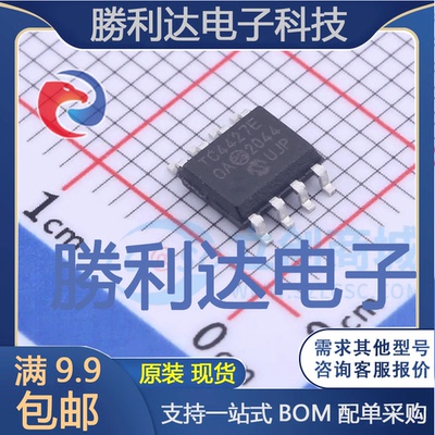 芯片电子元件配单全新原装现货