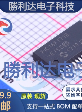 PIC16F1718-E/SS封装SSOP-28_208milMICROCHIP全新现货 量大价优