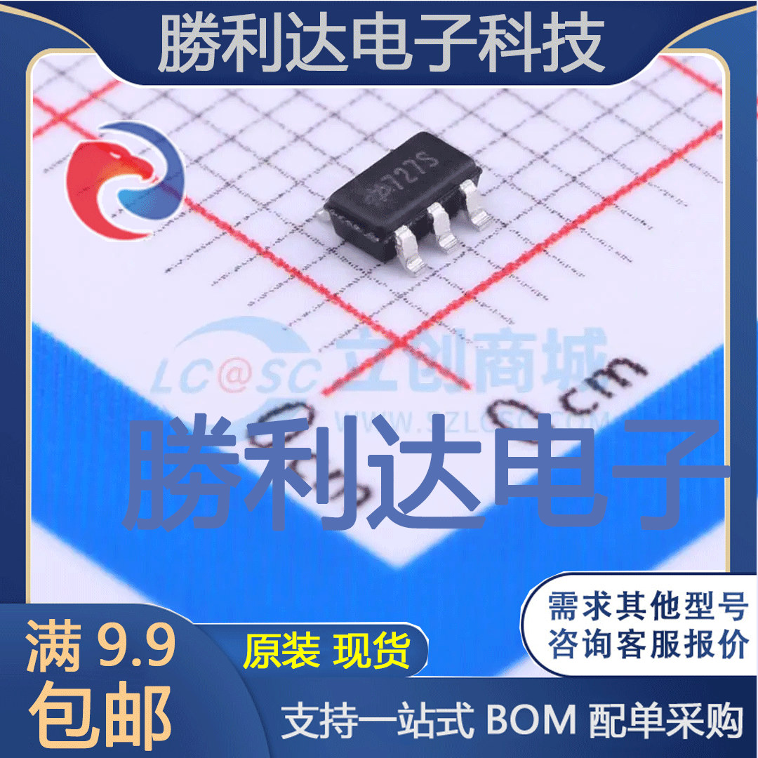 HT7727S封装SOT23-5DC-DC电源芯片 全新现货 量大价优