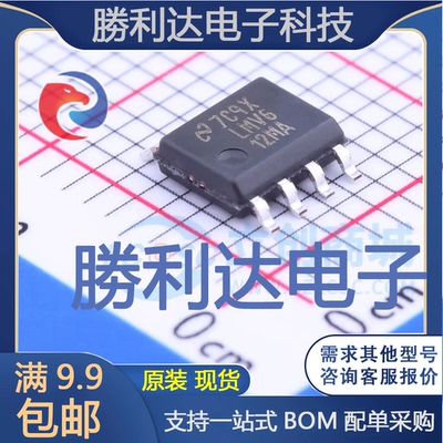 LMV612MAX/NOPB封装SOIC-8_150mil运算放大器全新现货 量大价优
