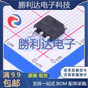 NCEP1520K封装TO-252场效应管(MOSFET)全新现货 勝利达