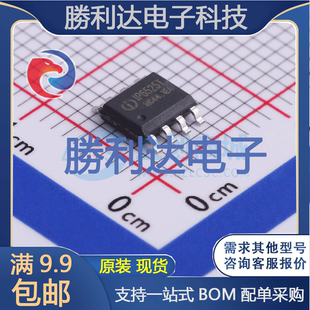 IP6525T_N封装ESOP-8DC-DC电源芯片 全新现货 量大价优