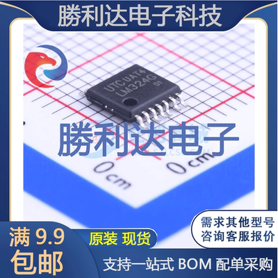 LM324G-P14-R封装TSSOP-14运算放大器 全新现货 5PCS