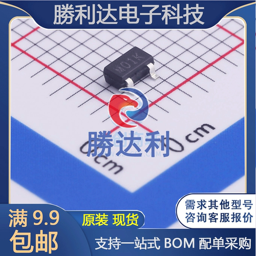 APM2301AAC封装SC-59场效应管(MOSFET)全新现货（10个）