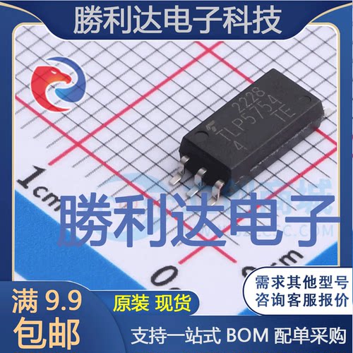 TLP5754(D4-TP,E(T封装SO-6L数字隔离器全新现货 量大价优
