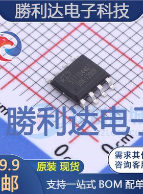 SIT1044QT CAN-FD收发器 封装SOP-8 全新现货