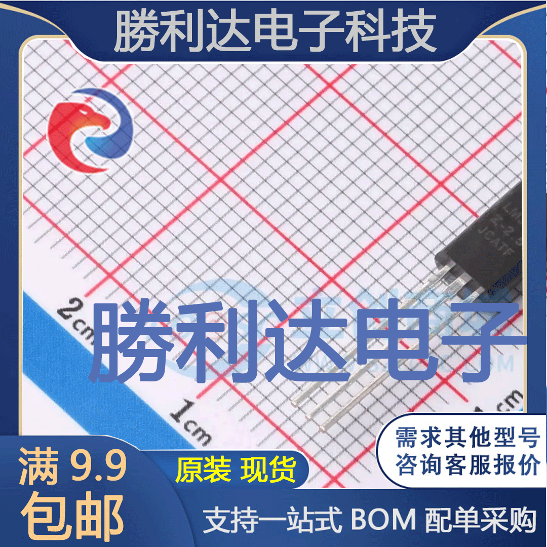 LM385Z-2.5G封装TO-92-3(TO-226)电压基准芯片 全新现货 量大价优