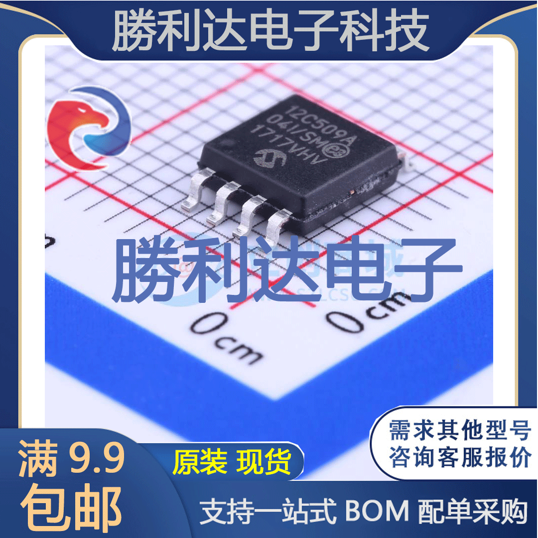 PIC12C509A-04I/SM封装SOIC-8_208mil处理器全新现货-封面