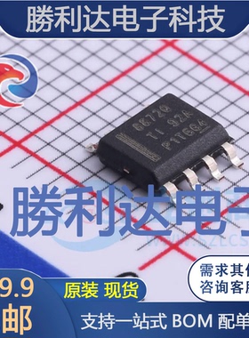 DRV8872DDARQ1封装SO-8电机驱动芯片