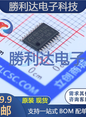 STM32L011F3P6封装TSSOP-20ST(意法半导体)全新现货 量大价优