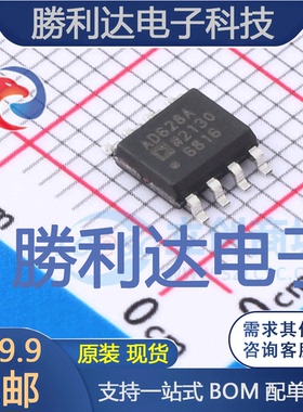 AD628ARZ封装SOIC-8_150mil差分运放全新现货 量大价优