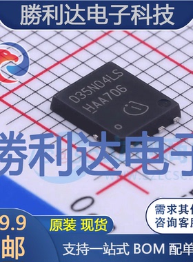BSC035N04LS G封装PG-TDSON-8场效应管(MOSFET)全新现货 量大价优