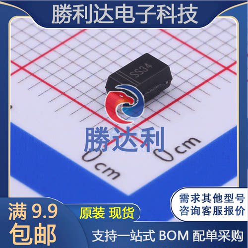 SS34A封装SMA肖特基二极管