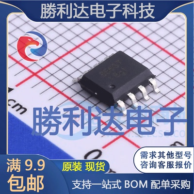 RTC8563SOF封装SOP-8实时时钟RTC 全新现货 量大价优