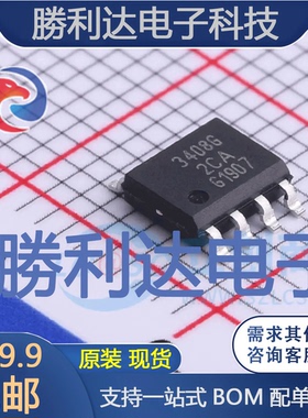 BTS3408G封装PG-DSO-8-36功率电子开关全新现货 量大价优
