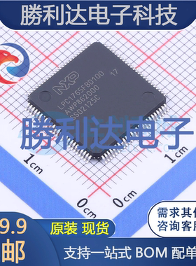 LPC1765FBD100K封装100-LQFP处理器 全新现货