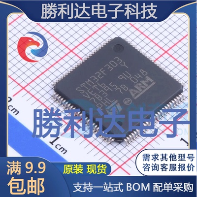 STM32F303VET6封装LQFP-100ST(意法半导体)