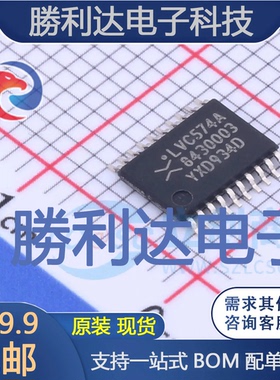 74LVC574APW,118封装TSSOP-20触发器 全新现货