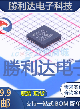 PIC16LF1559-I/ML封装QFN-20_4x4x05P处理器 全新现货