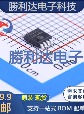 MCP79410-I/MS封装MSOP-8实时时钟RTC全新现货 量大价优