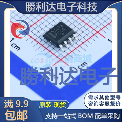 全新原装量大价优集成电路芯片