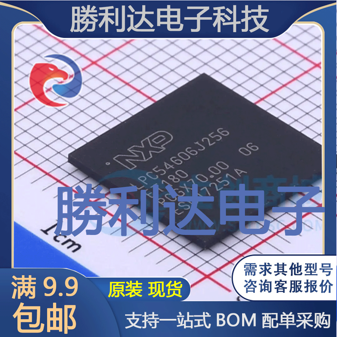 LPC54606J256ET180E封装TFBGA-180NXP(恩智浦)