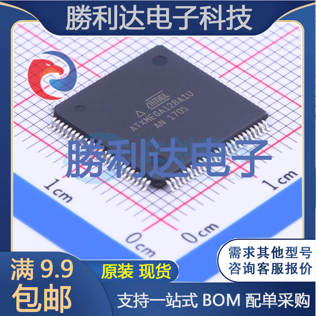 ATXMEGA128A1U-AN封装TQFP-100处理器 全新现货