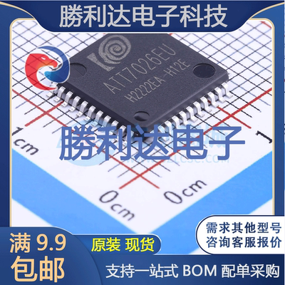 芯片电子元件配单全新原装现货