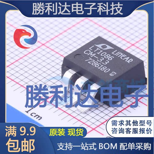 LT1086CM-3.3#TRPBF封装DDPAK-3线性稳压器(LDO)