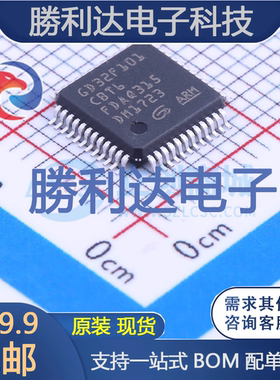 GD32F101CBT6封装LQFP-48GigaDevice(兆易创新)全新现货 量大价优
