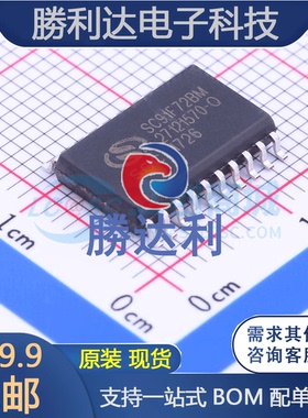 SC91F72BM20U 封装SOP-20-7.8mm 51系列 闪存4KB 单片机 全新原装