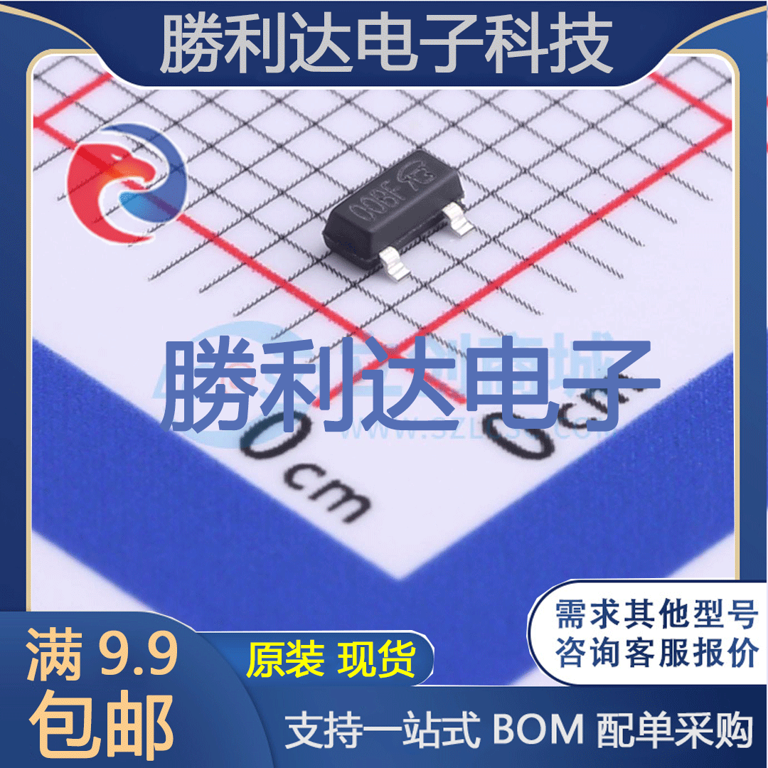 芯片电子元件配单全新原装现货