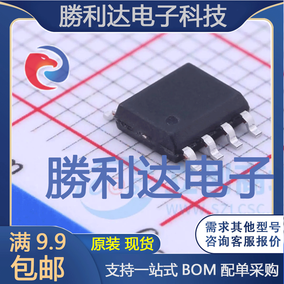 PMC271-S08封装SOP-8单片机(MCU/MPU/SOC) 全新现货 量大价优
