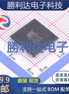 ATMEGA64L-8AU封装TQFP-64MICROCHIP(美国微芯)全新现货 量大价优
