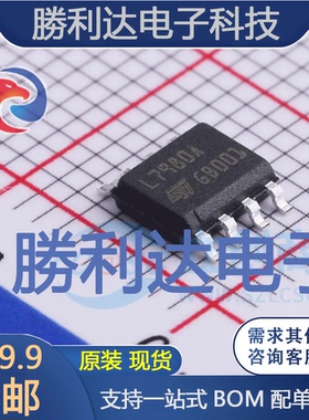 L7980ATR封装HSOP-8DC-DC电源芯片全新现货 量大价优